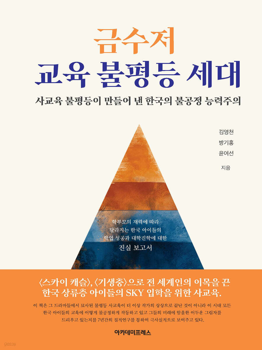 사교육 참여율은 하락, 참여 학생 월평균 비용은 60만4000원