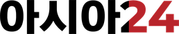 아시아24